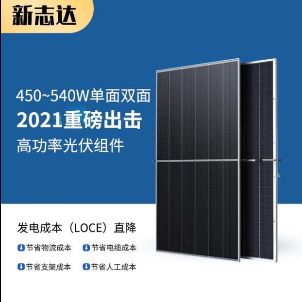隆基B級(jí)530瓦單雙面太陽(yáng)能電池板 光伏板組件太陽(yáng)能發(fā)電系統(tǒng)