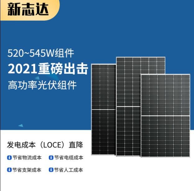 天合A級(jí)450-540瓦單雙面太陽(yáng)能電池板 光伏板組件 能發(fā)電系統(tǒng)