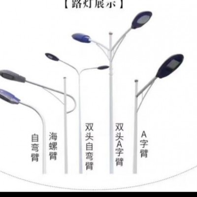 6米農(nóng)村路燈led道路燈一體化太陽(yáng)能燈A字挑臂路燈高桿燈小區(qū)路燈