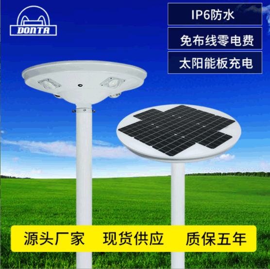 LED太陽能庭院燈一體化30W50W新農(nóng)村道路建設(shè)公園廣場太陽能路燈