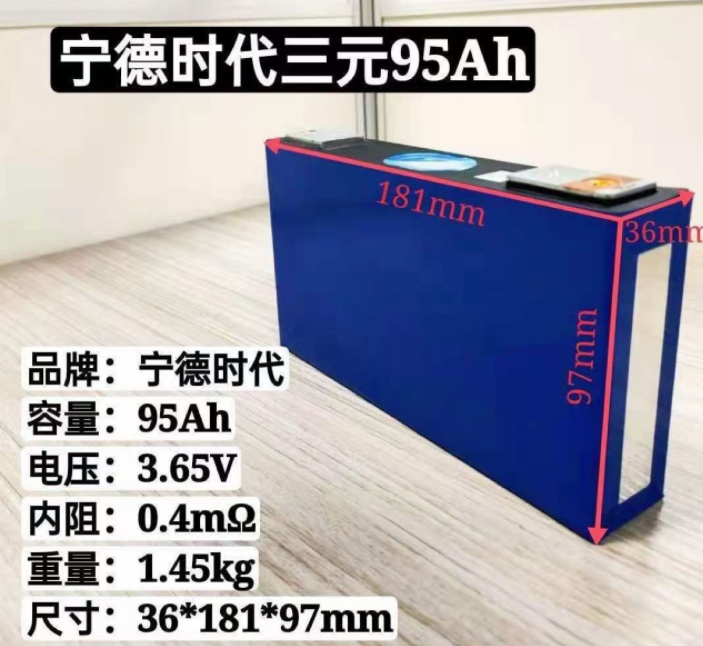 寧德時代寧德時代電芯全新37V120A 電池大單體電芯房車游艇戶外