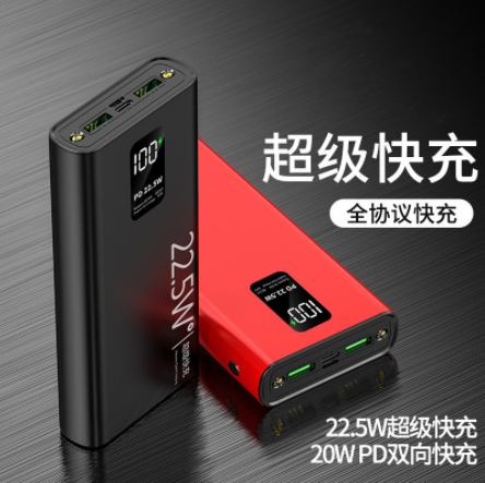 22.5W快充移動(dòng)電源10000毫安禮品大容量迷你充電寶金屬款免費(fèi)刻字