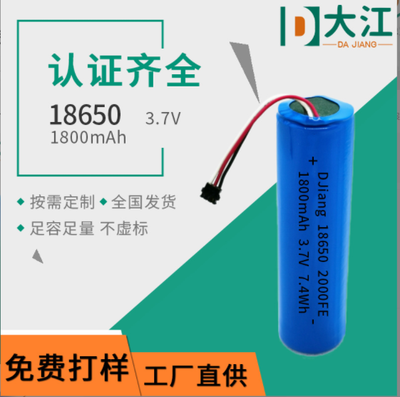 定制 18650電池廠家 A品電芯 工業(yè)電池 1800mAh移動(dòng)卡通風(fēng)扇KC