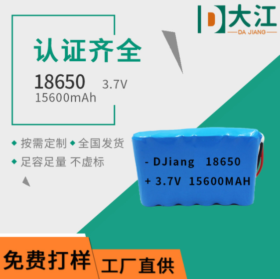 18650聚合物鋰電池3.7v-15600噴霧器鋰電池18650動(dòng)力手電鉆電池