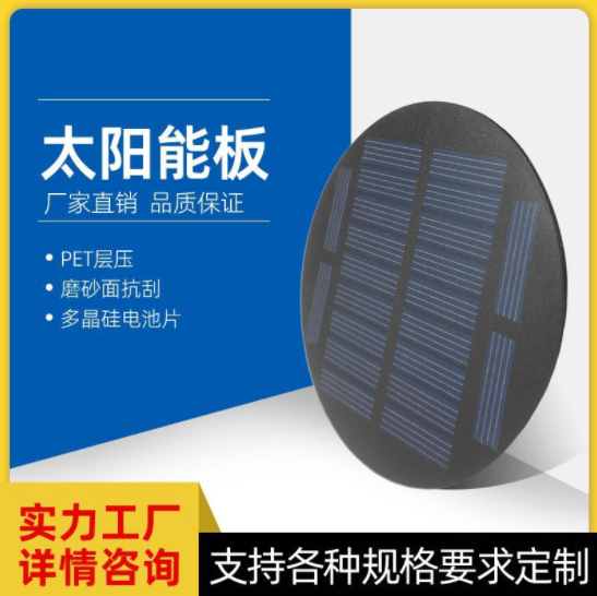 太陽能光伏板 2w庭院燈充電寶發(fā)電配件太陽能板加工實(shí)力工廠定制