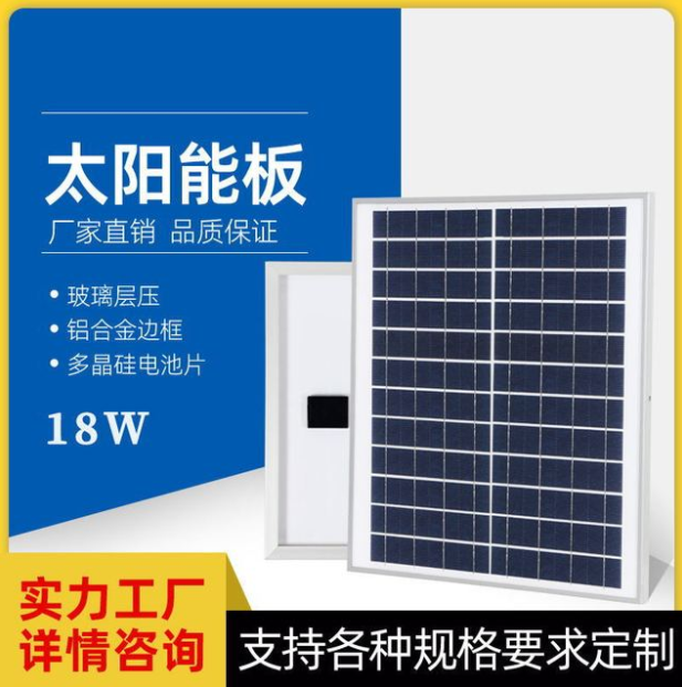 12v太陽能板現(xiàn)貨戶外燈具太陽能發(fā)電玻璃光伏板充電組件跨境批發(fā)