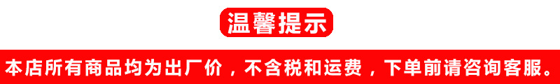 溫馨提示