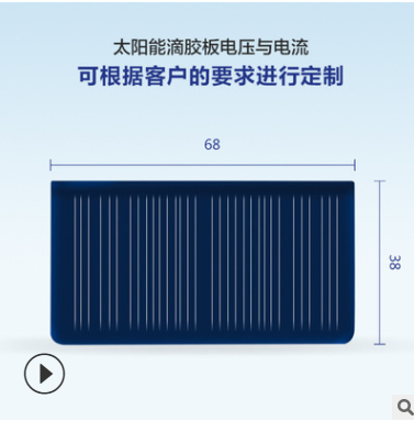 各類DIY太陽能玩具開發(fā)68*36/375.5V50MA太陽能感應(yīng)燈草坪燈