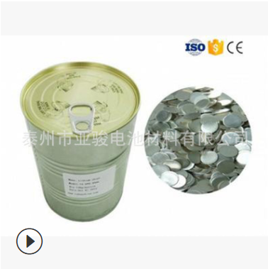 紐扣電池殼體系負(fù)極測試圓片 負(fù)極鋰片 科研實驗用