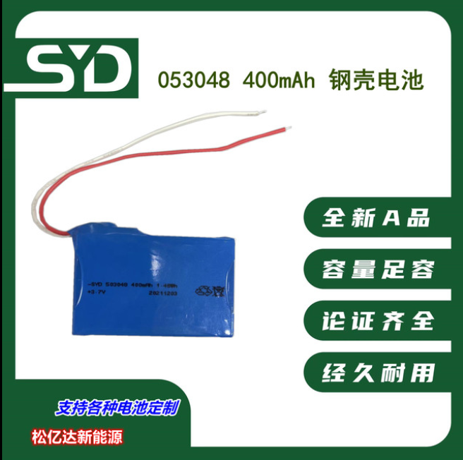 工廠直銷3.7V 053048 400mAh藍(lán)牙音箱行車記錄儀可充電鋼殼鋰電池