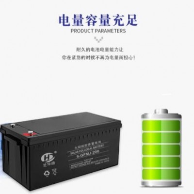 太陽能蓄電池板 太陽能路燈膠體電池免維護(hù) 12V100 200AH蓄電池