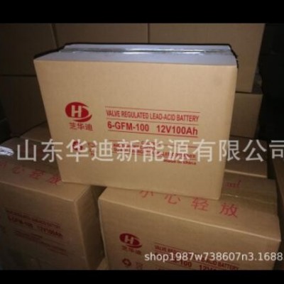 芝華迪蓄電池 NP100-12太陽(yáng)能專(zhuān)用膠體蓄電池 100AH批發(fā)