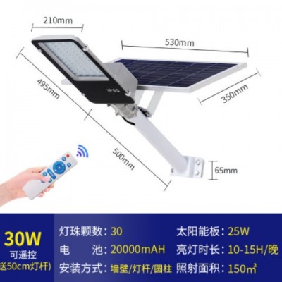 新農(nóng)村太陽(yáng)能路燈led戶外solar庭院燈6米60w小金豆光伏太陽(yáng)能路燈