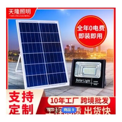壓鑄鋁太陽(yáng)能路燈 高亮防水戶外庭院燈 大功率惠民太陽(yáng)能投光燈