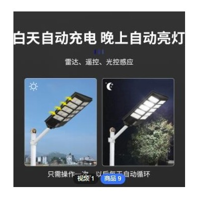 新款太陽(yáng)能一體路燈戶外人體感應(yīng)防水太陽(yáng)能壁燈小型奔馳100w路燈