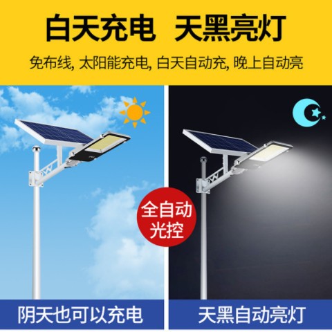 太陽能燈 戶外庭院燈新農村工程照明燈家用墻壁燈防水LED路燈批發(fā)